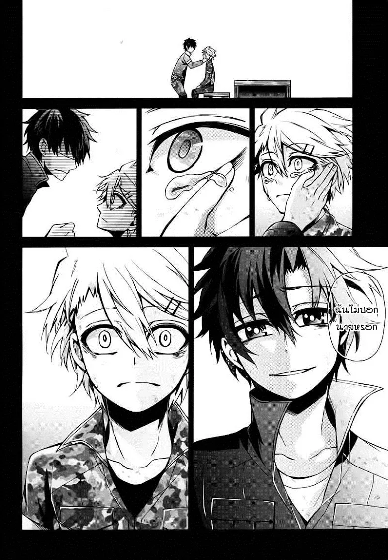 Aoharu x Kikanjuu - หน้า 32