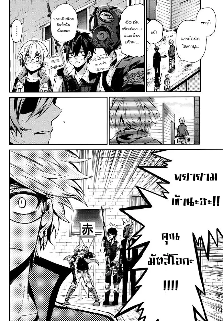 Aoharu x Kikanjuu - หน้า 19