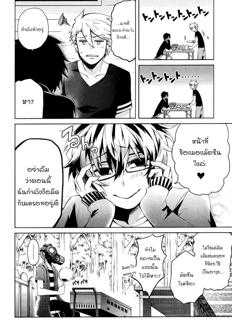 Aoharu x Kikanjuu - หน้า 11