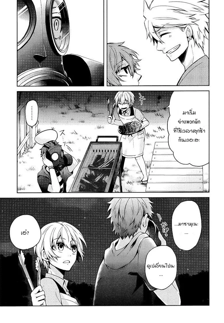 Aoharu x Kikanjuu - หน้า 12