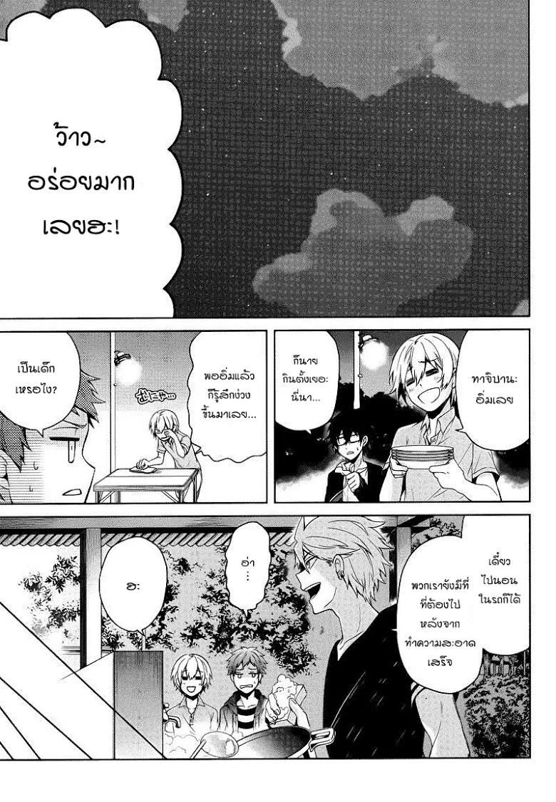 Aoharu x Kikanjuu - หน้า 26