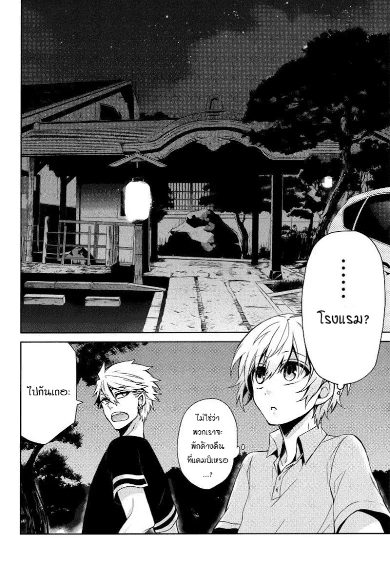 Aoharu x Kikanjuu - หน้า 29