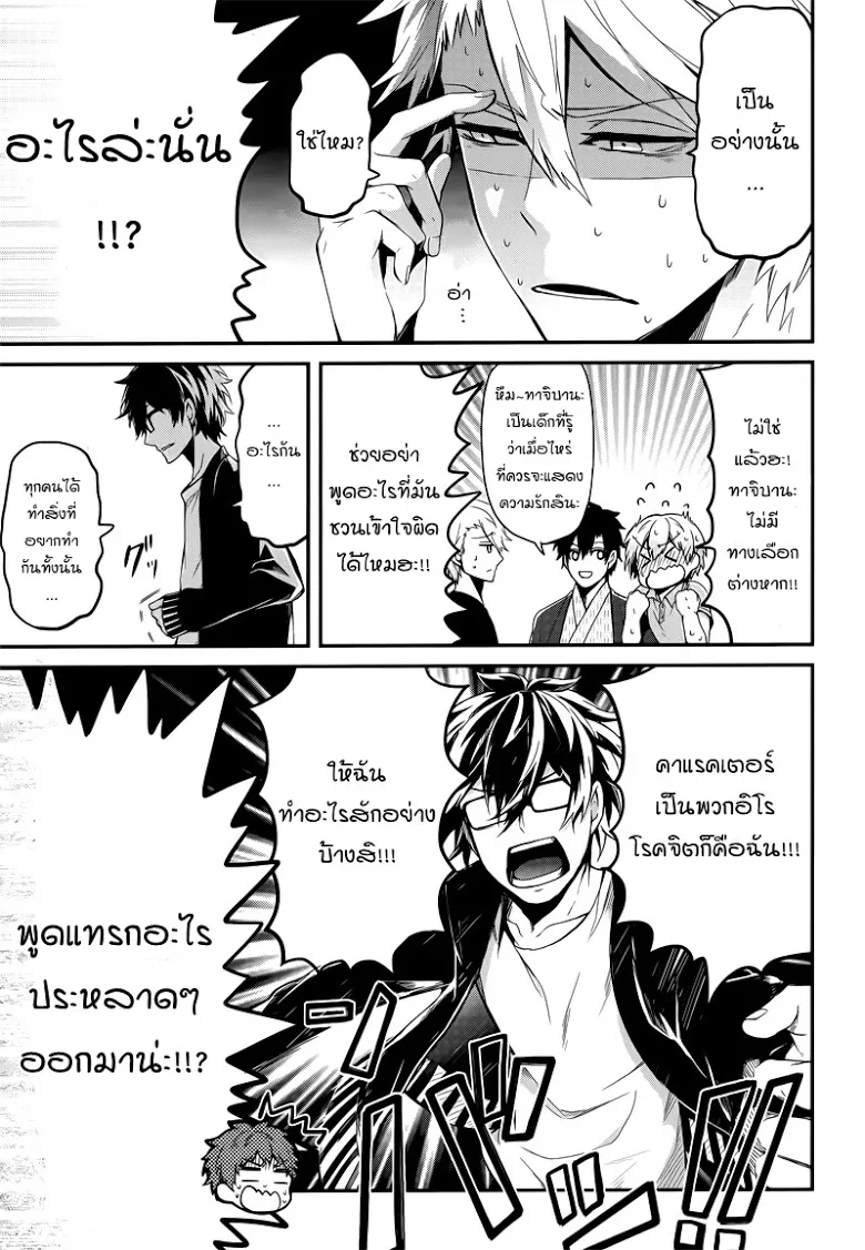 Aoharu x Kikanjuu - หน้า 13