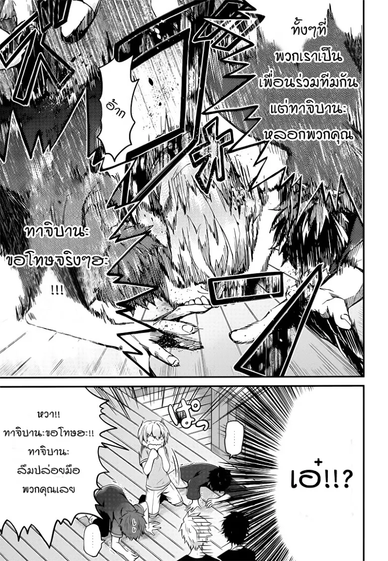 Aoharu x Kikanjuu - หน้า 15