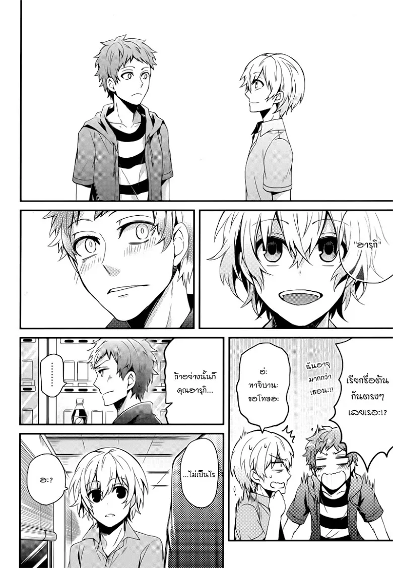 Aoharu x Kikanjuu - หน้า 28