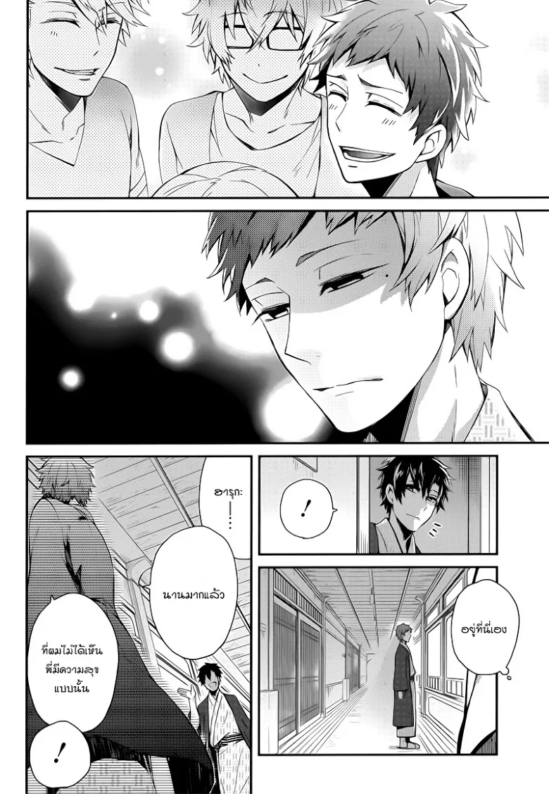 Aoharu x Kikanjuu - หน้า 30