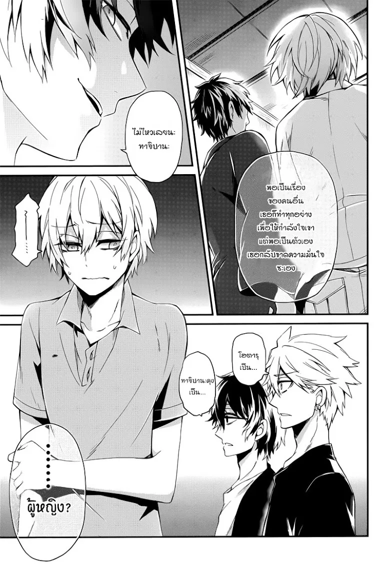 Aoharu x Kikanjuu - หน้า 5