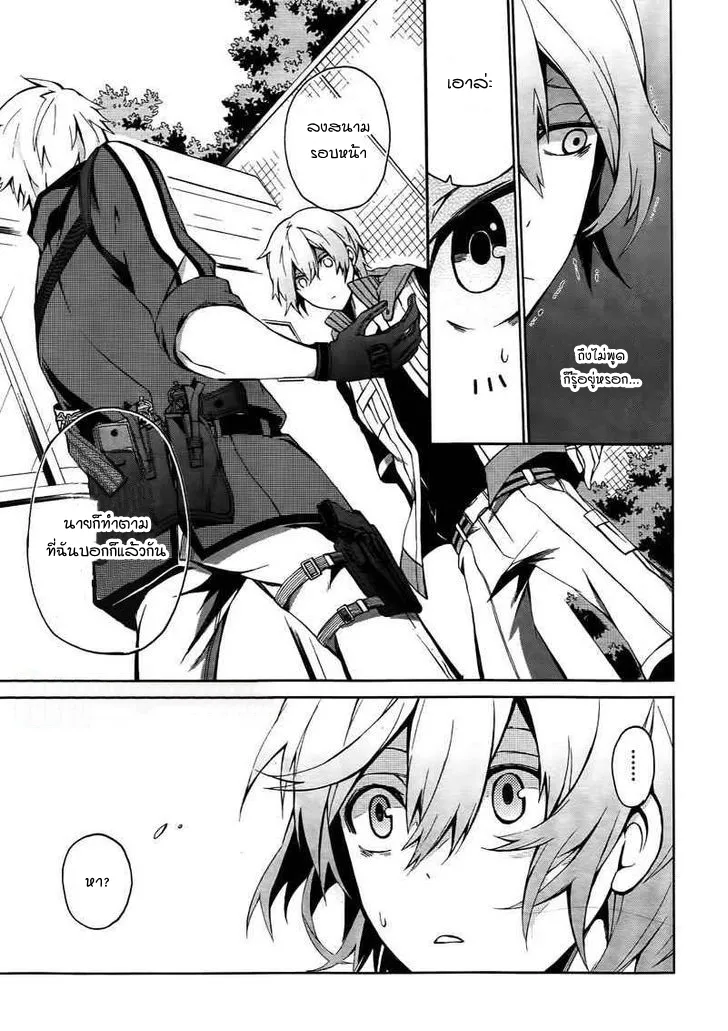 Aoharu x Kikanjuu - หน้า 12