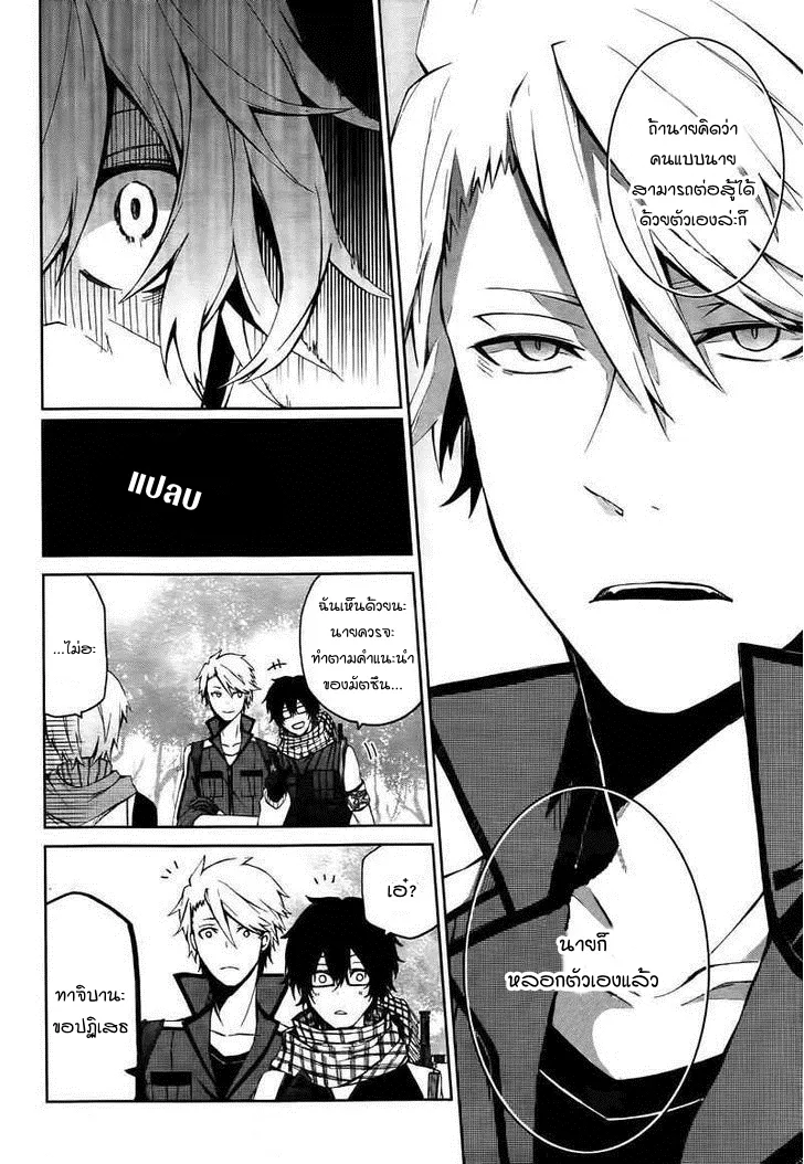 Aoharu x Kikanjuu - หน้า 15