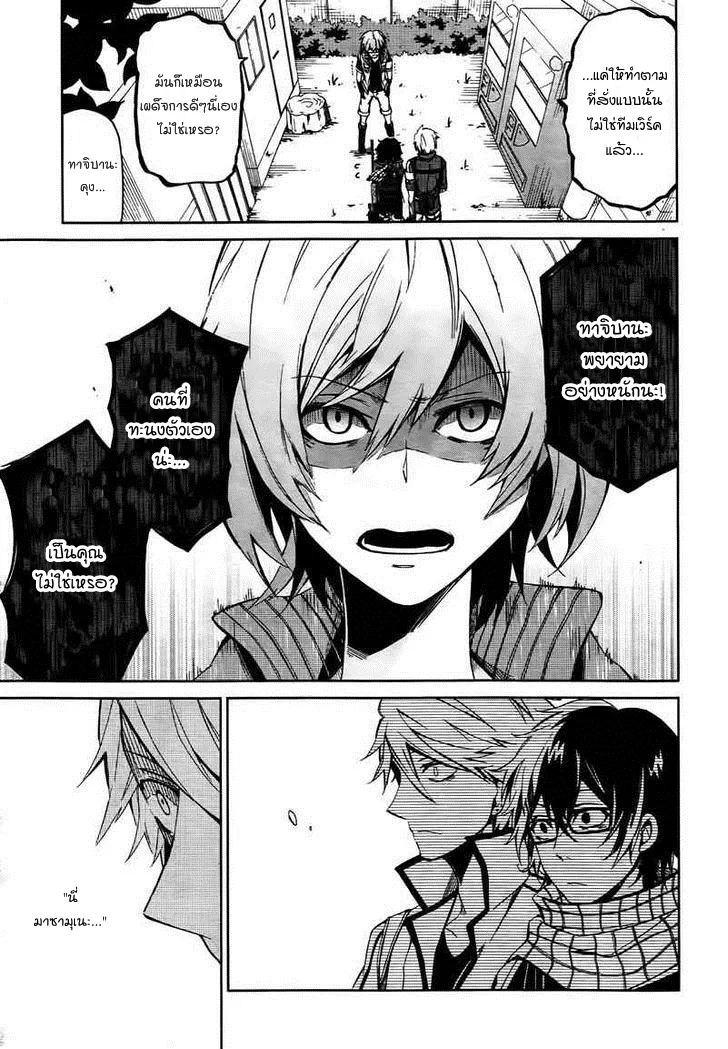 Aoharu x Kikanjuu - หน้า 16