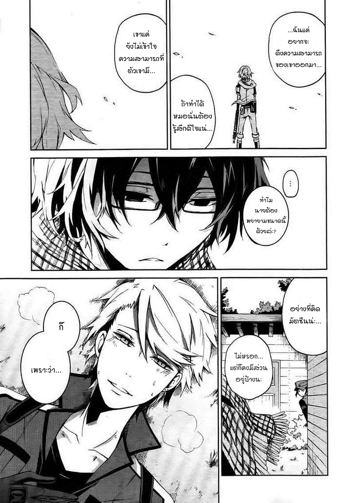 Aoharu x Kikanjuu - หน้า 34