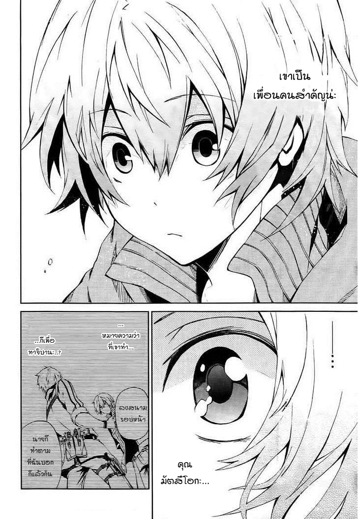 Aoharu x Kikanjuu - หน้า 35