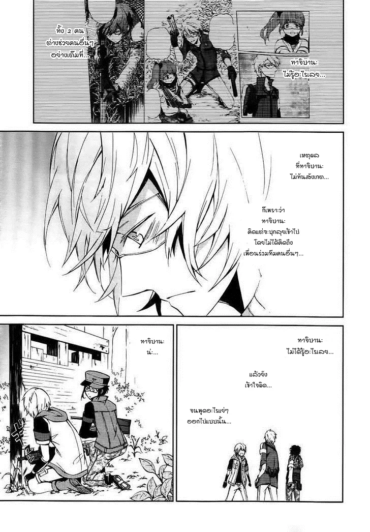 Aoharu x Kikanjuu - หน้า 36