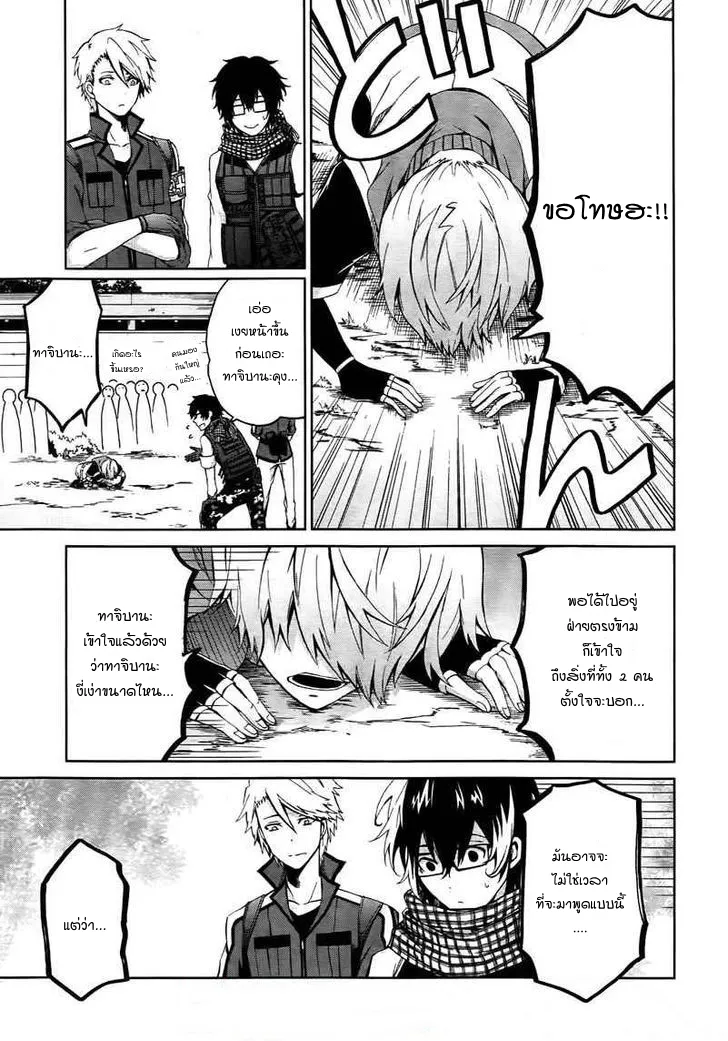 Aoharu x Kikanjuu - หน้า 38