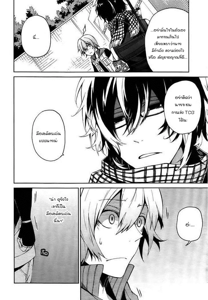 Aoharu x Kikanjuu - หน้า 9