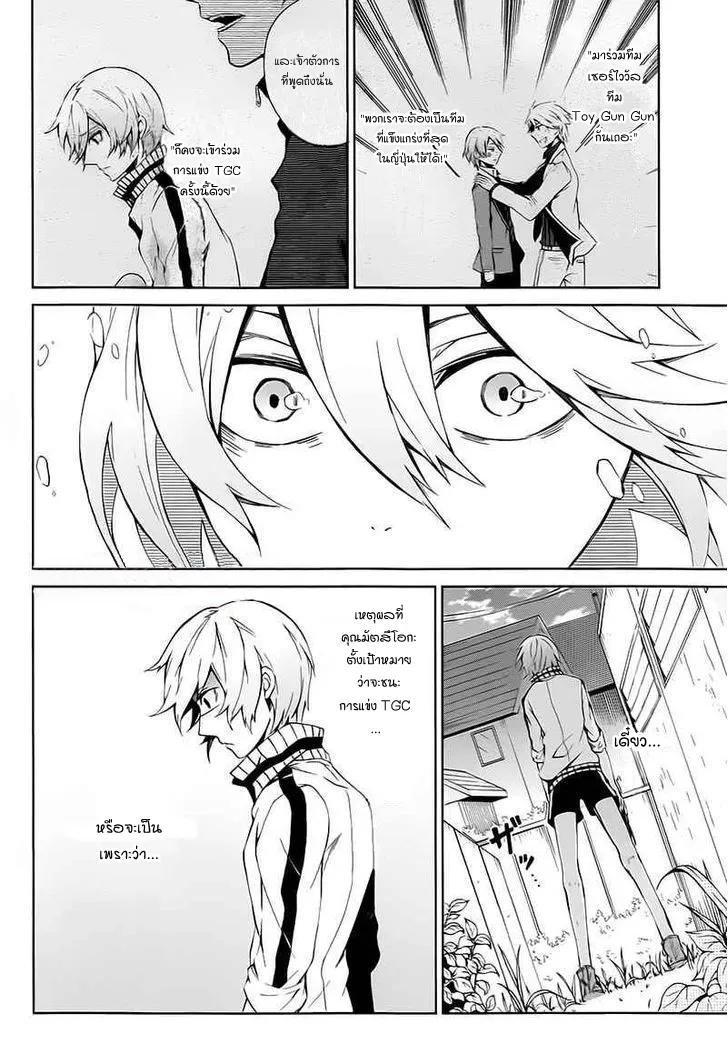 Aoharu x Kikanjuu - หน้า 27