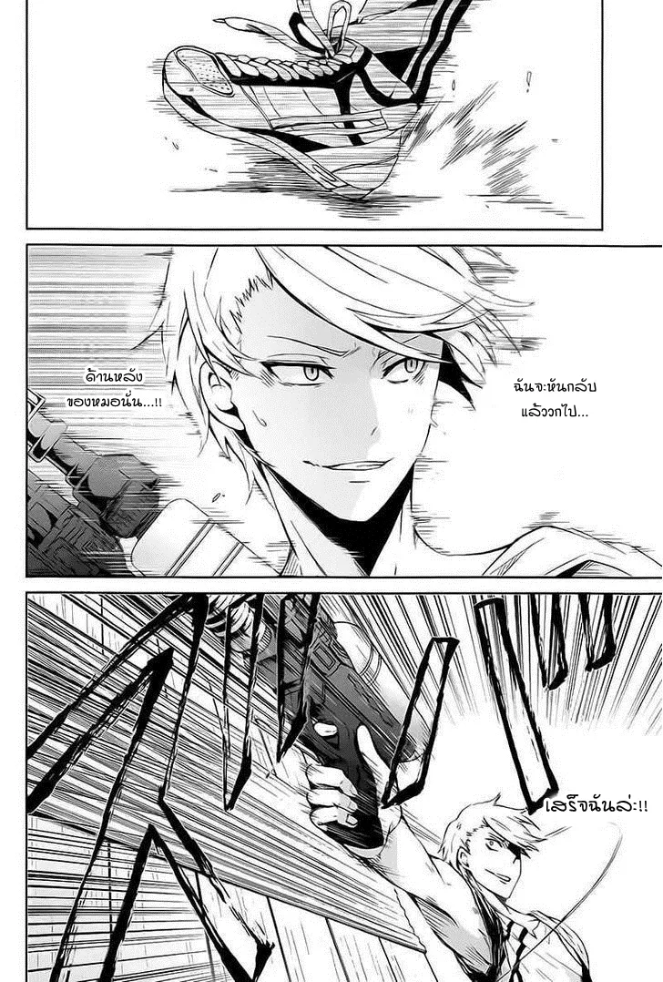 Aoharu x Kikanjuu - หน้า 31