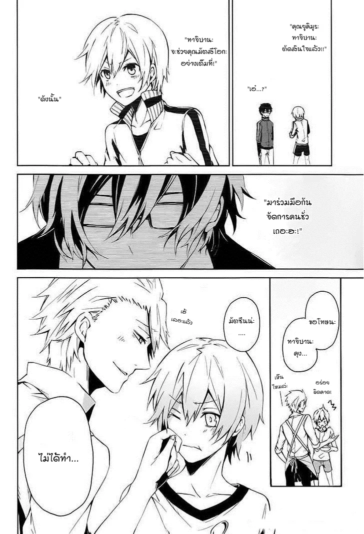 Aoharu x Kikanjuu - หน้า 40