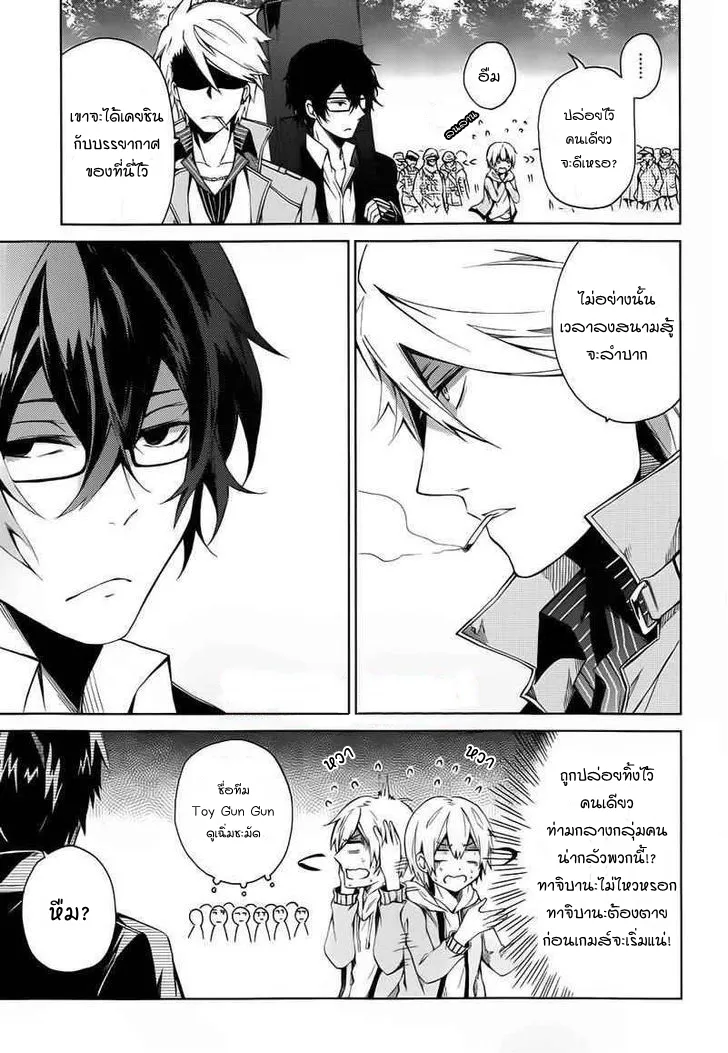 Aoharu x Kikanjuu - หน้า 11