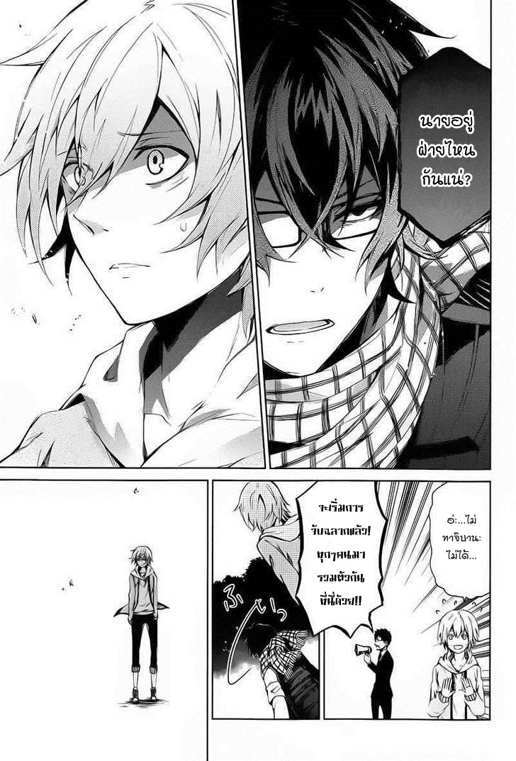 Aoharu x Kikanjuu - หน้า 35