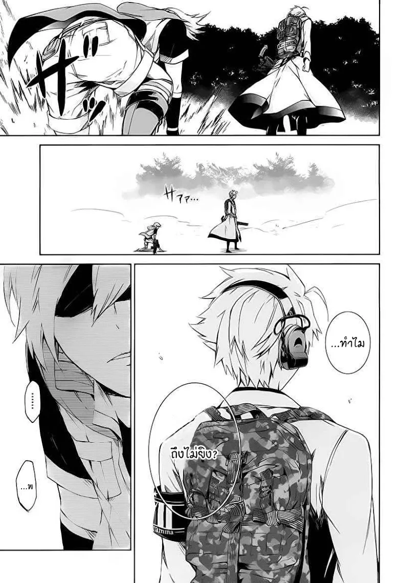 Aoharu x Kikanjuu - หน้า 34