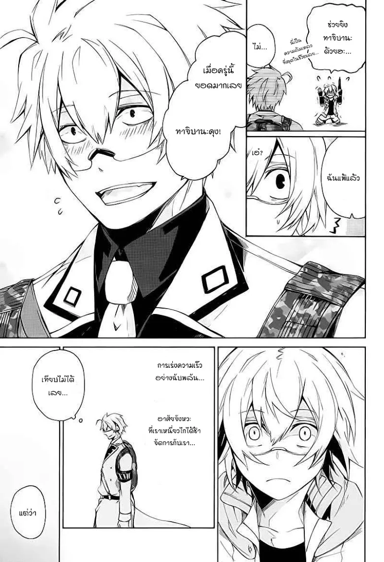 Aoharu x Kikanjuu - หน้า 36