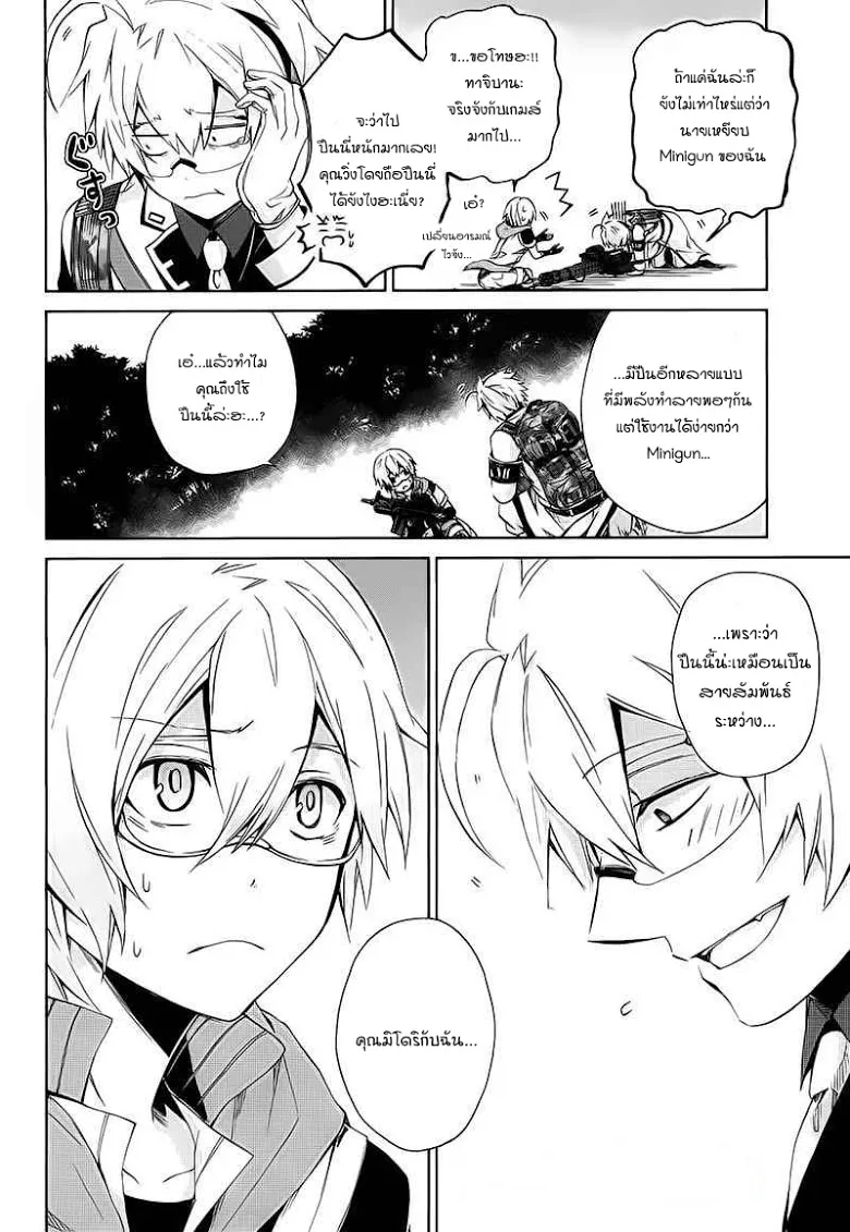 Aoharu x Kikanjuu - หน้า 37