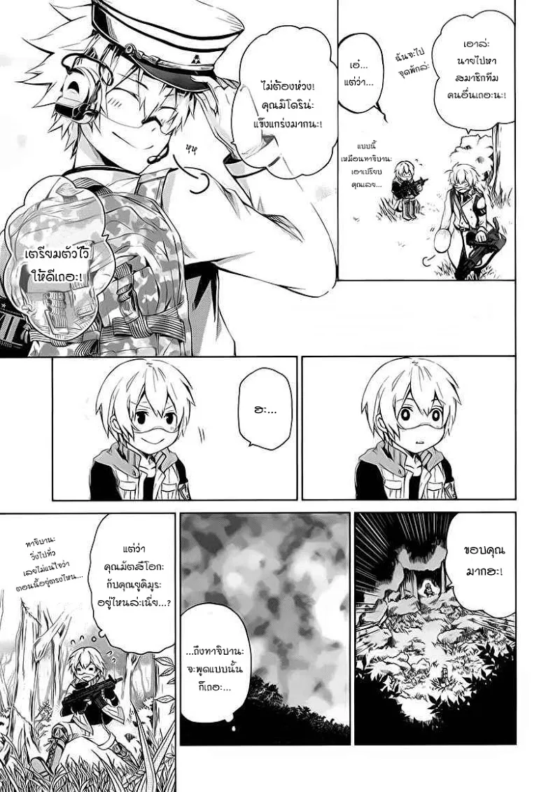 Aoharu x Kikanjuu - หน้า 38