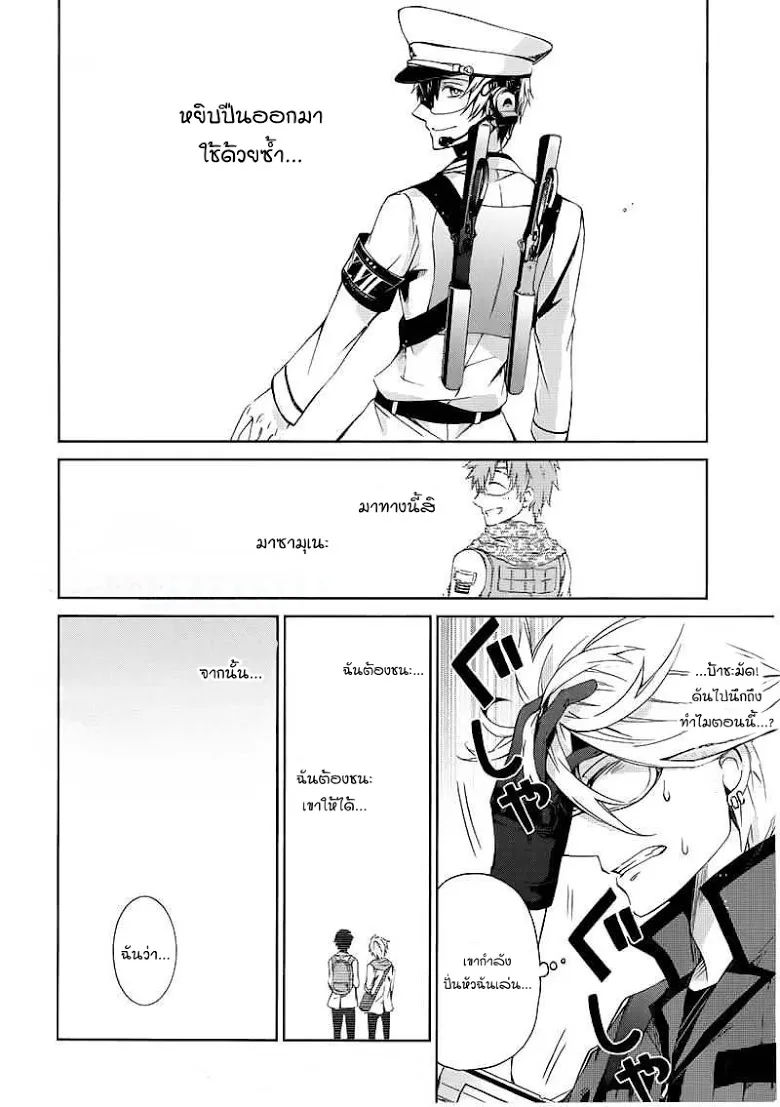 Aoharu x Kikanjuu - หน้า 5