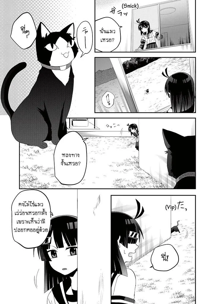 Aoki Fuchi no Hako - หน้า 17