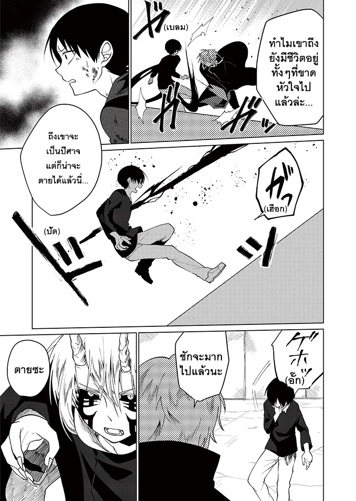 Aoki Fuchi no Hako - หน้า 10