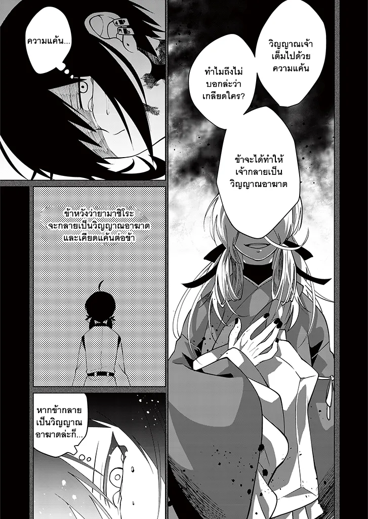 Aoki Fuchi no Hako - หน้า 10