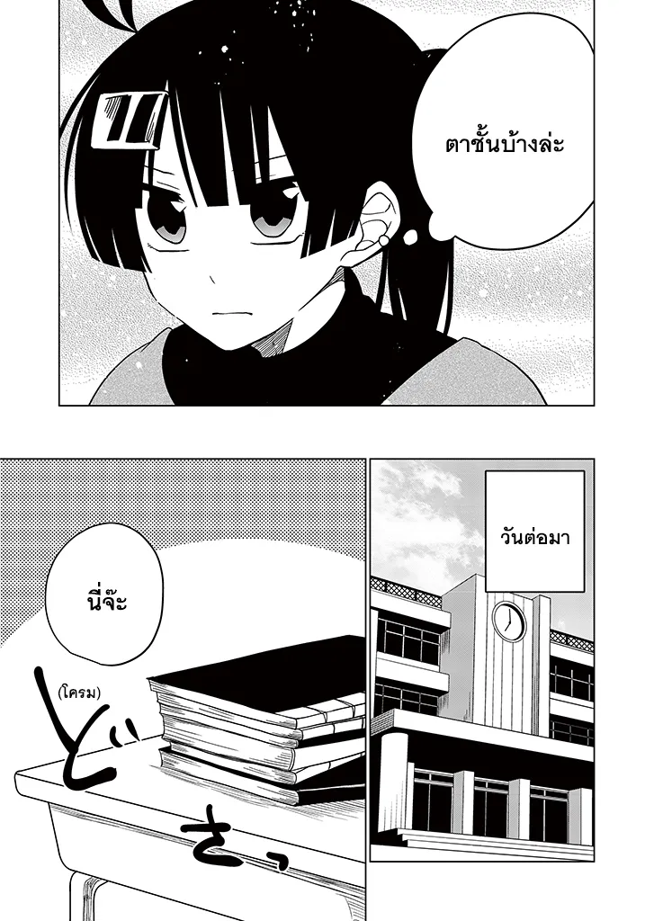 Aoki Fuchi no Hako - หน้า 12