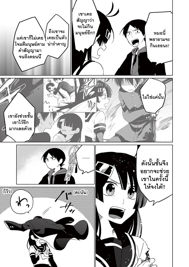 Aoki Fuchi no Hako - หน้า 10