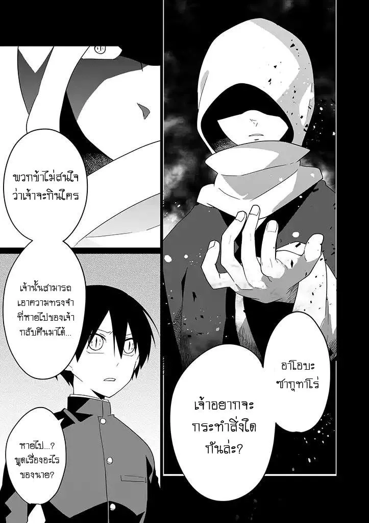 Aoki Fuchi no Hako - หน้า 23