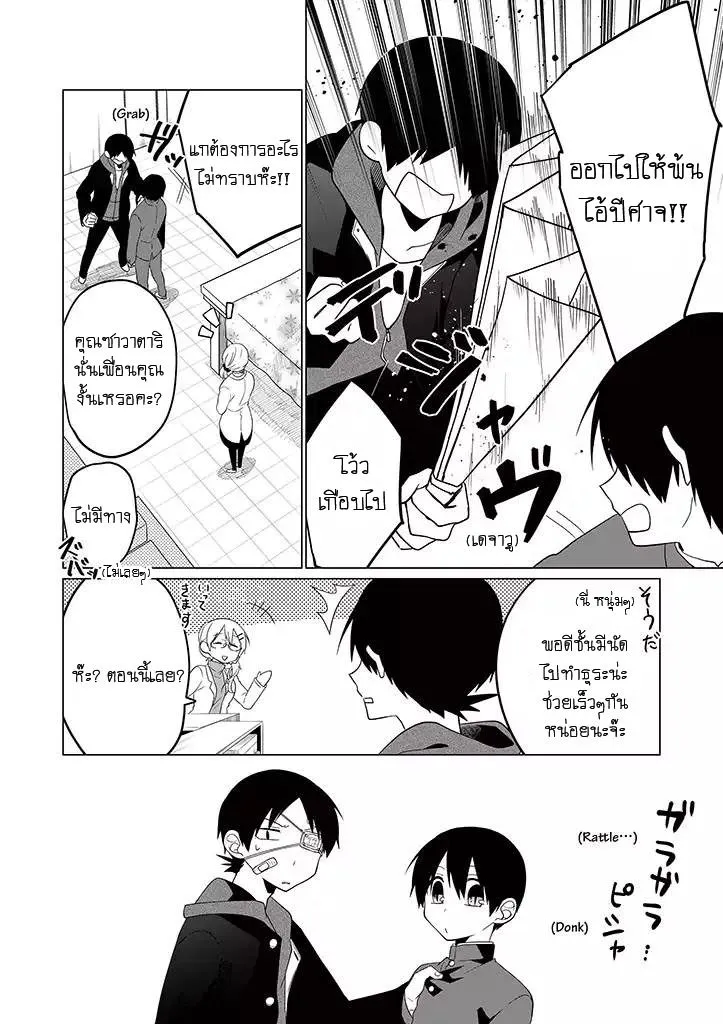 Aoki Fuchi no Hako - หน้า 12