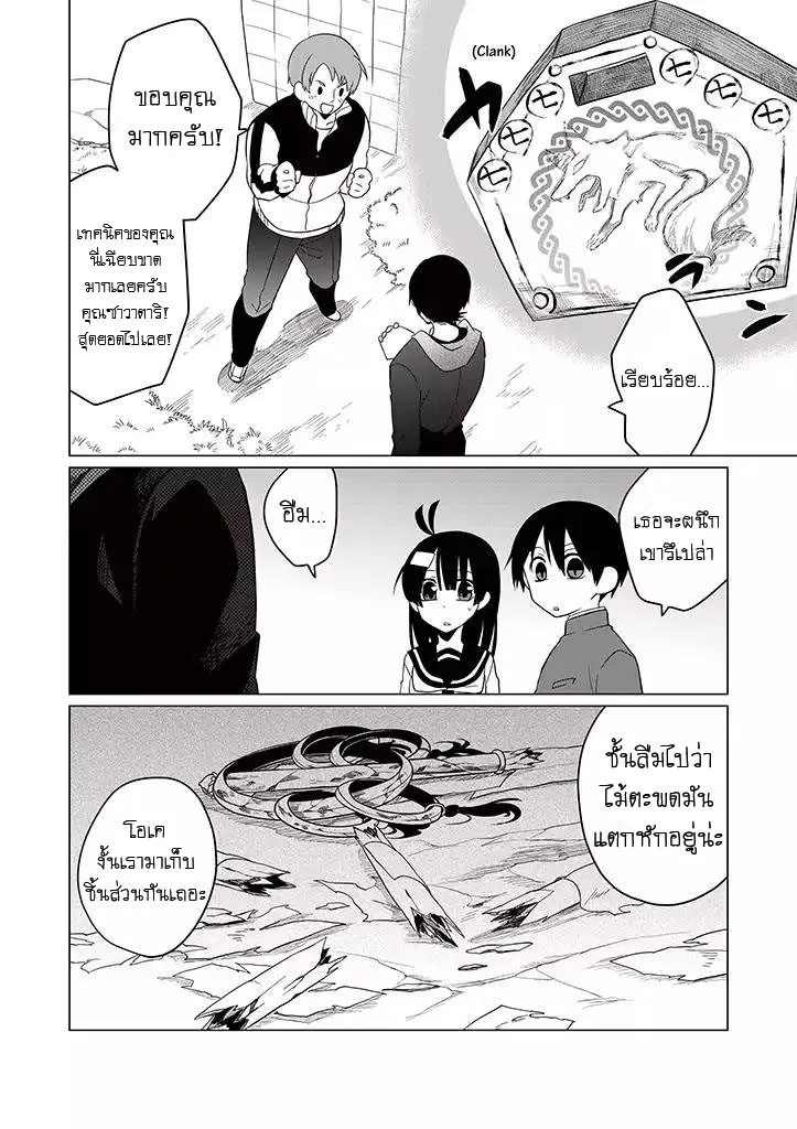 Aoki Fuchi no Hako - หน้า 16