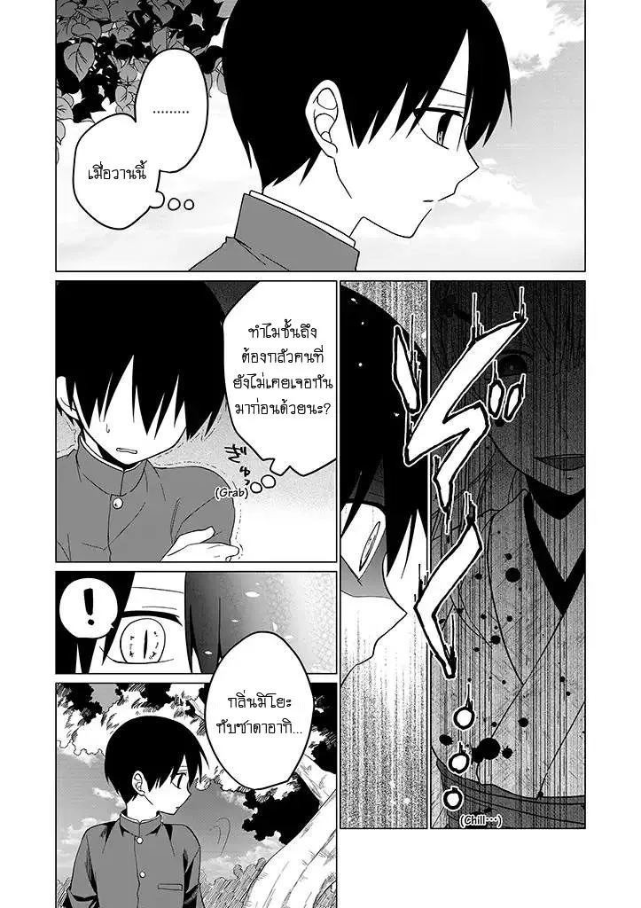 Aoki Fuchi no Hako - หน้า 16