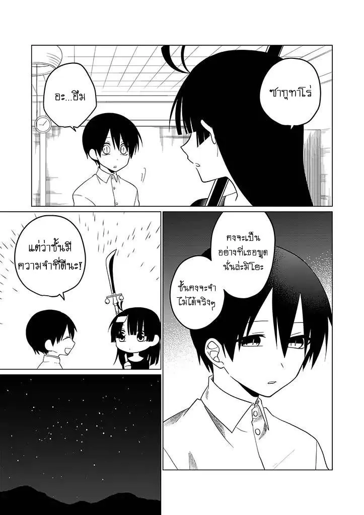 Aoki Fuchi no Hako - หน้า 15