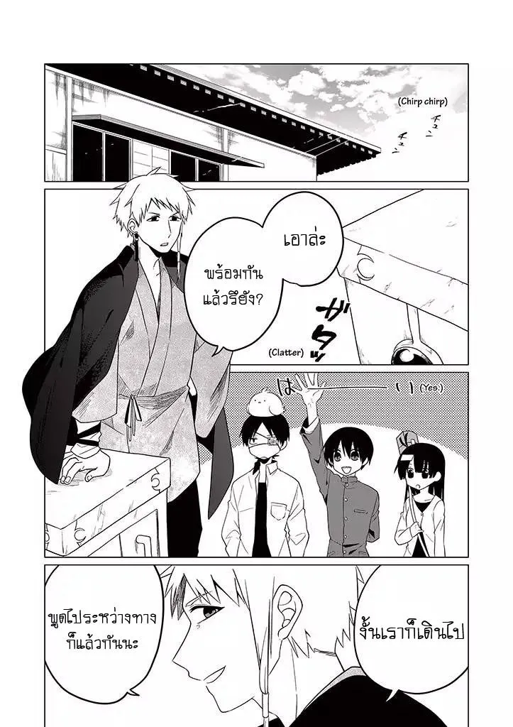 Aoki Fuchi no Hako - หน้า 16