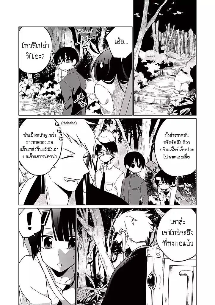 Aoki Fuchi no Hako - หน้า 17