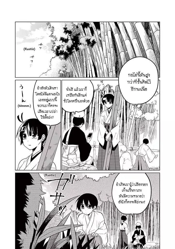 Aoki Fuchi no Hako - หน้า 1