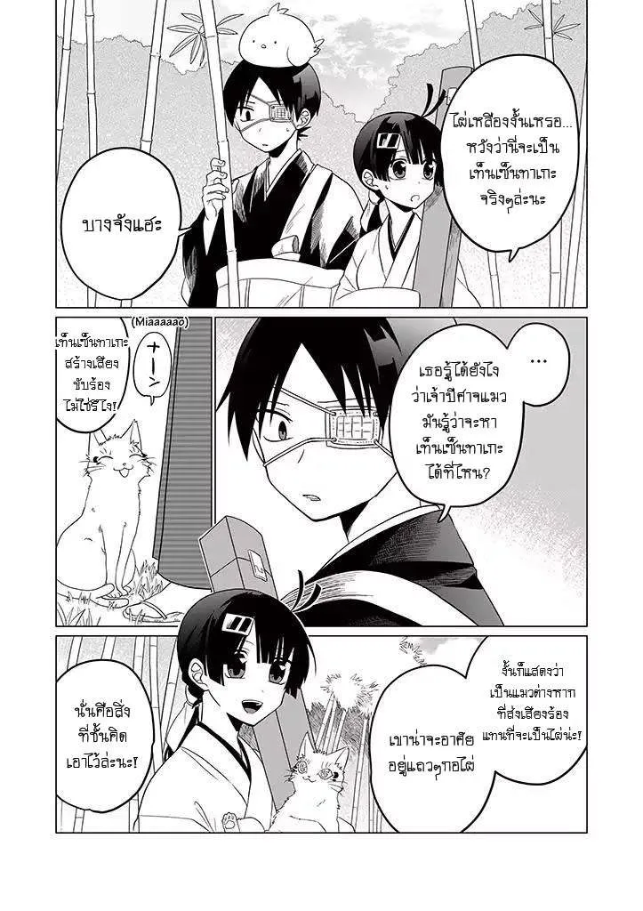 Aoki Fuchi no Hako - หน้า 7