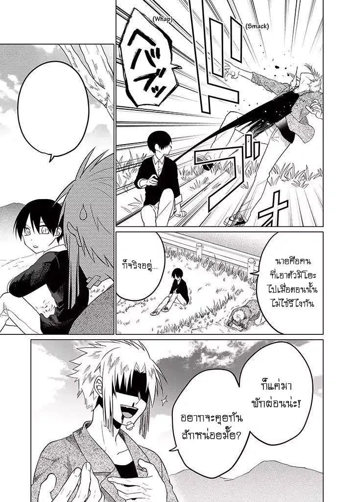 Aoki Fuchi no Hako - หน้า 14