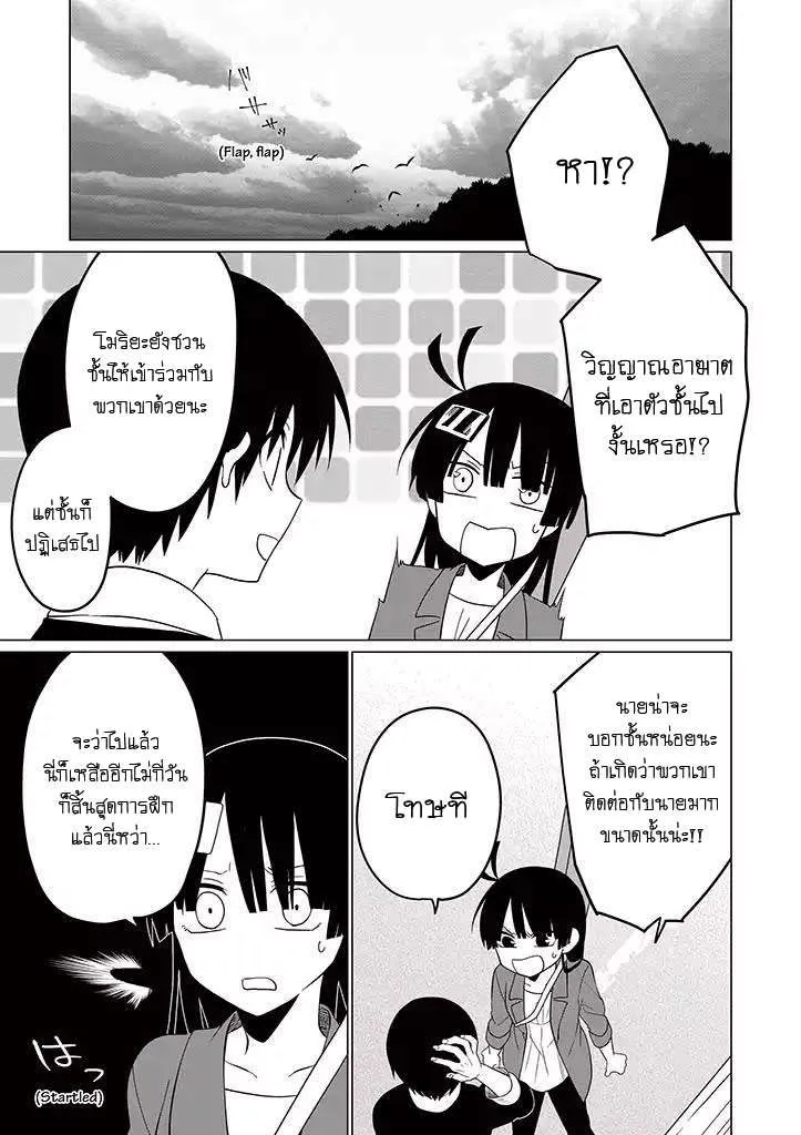 Aoki Fuchi no Hako - หน้า 10