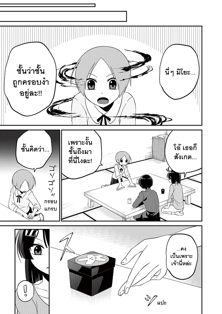 Aoki Fuchi no Hako - หน้า 12