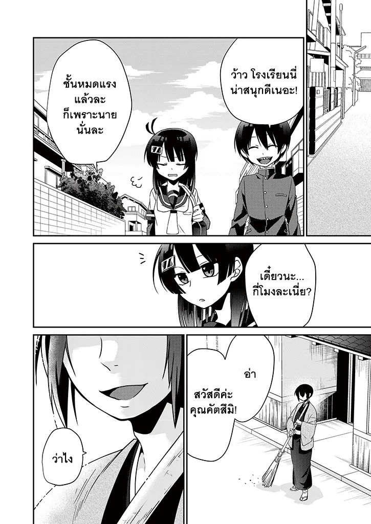 Aoki Fuchi no Hako - หน้า 19