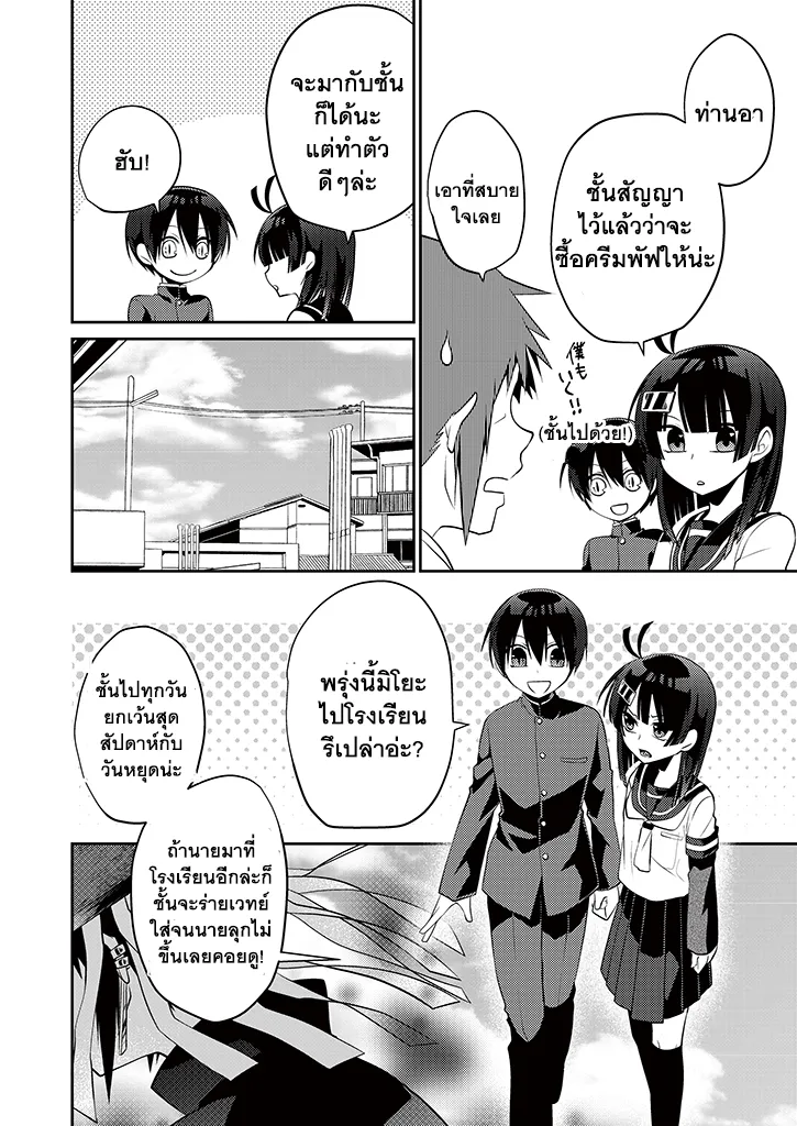 Aoki Fuchi no Hako - หน้า 14