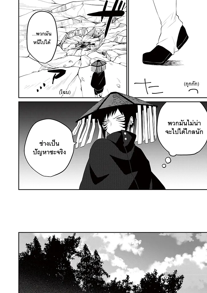 Aoki Fuchi no Hako - หน้า 5