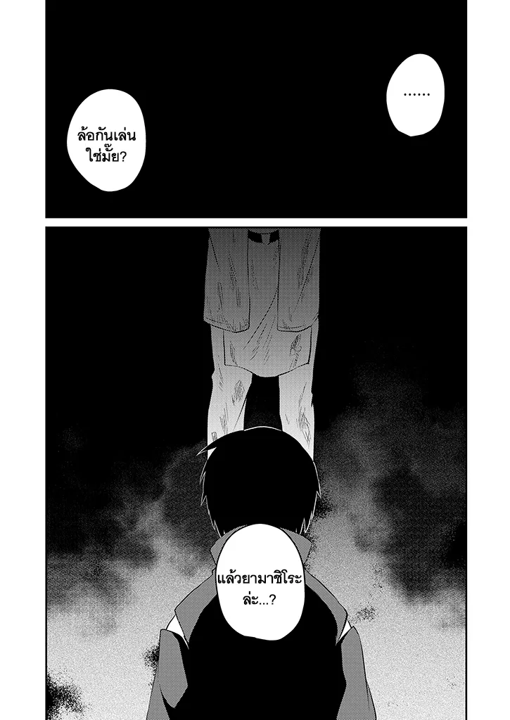 Aoki Fuchi no Hako - หน้า 22